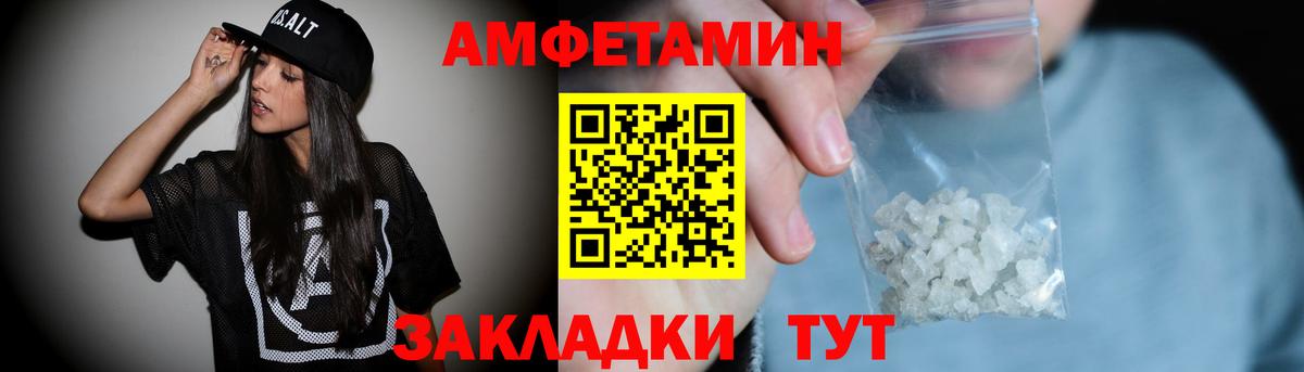 АМФ Розовый Реутов