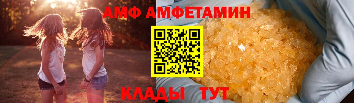 АМФ  Вход с VPN  Реутов  Amphetamine 98% 