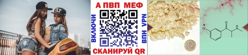 APVP СК  где продают   Реутов 