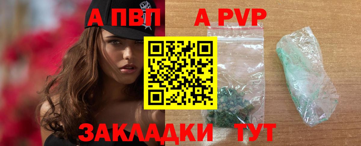 Реутов  Alfa_PVP  Вход с VPN  А ПВП кристаллы 