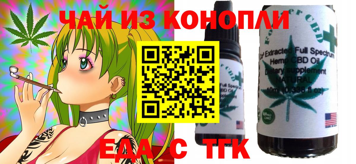 Реутов  Cannafood марихуана  Вход с VPN 