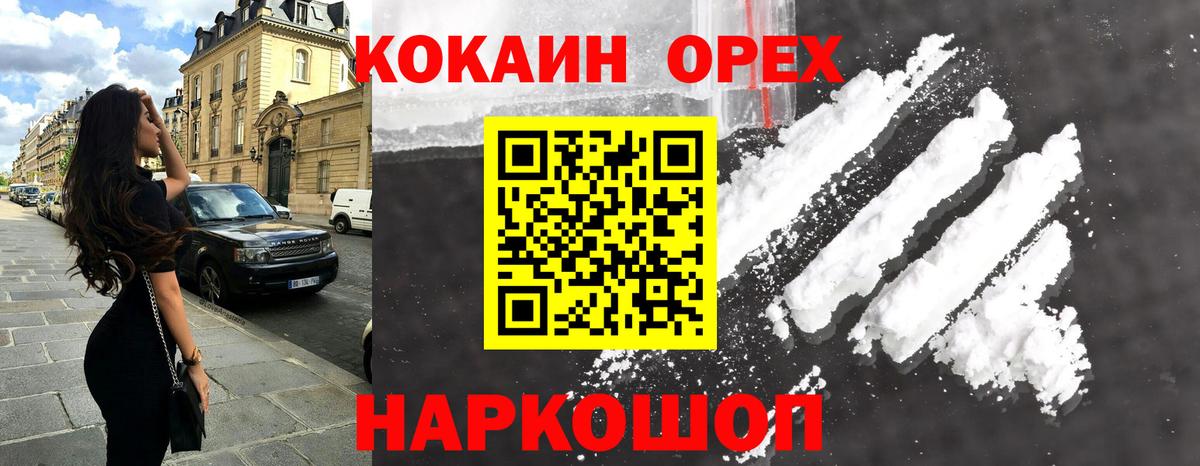 COCAIN Колумбийский Реутов