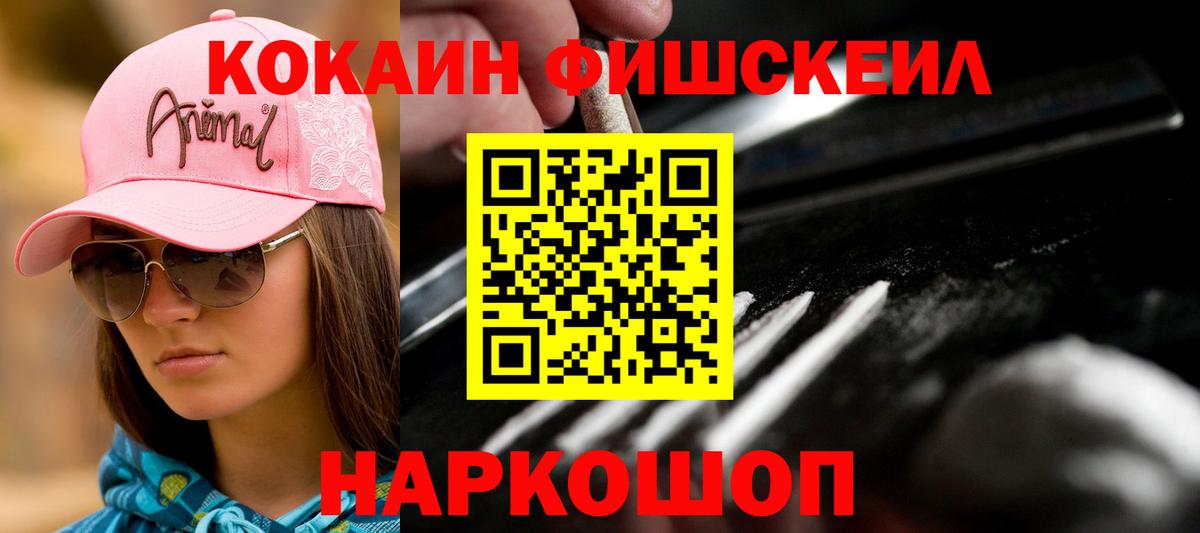 Кокаин Эквадор  Вход с VPN  Реутов 
