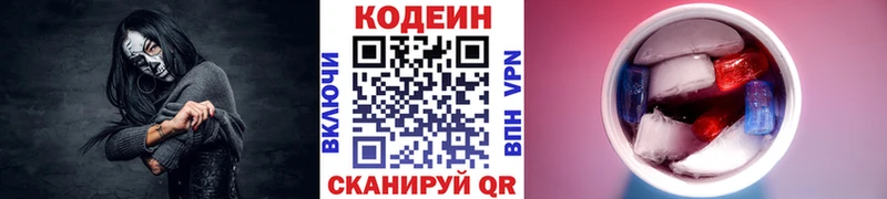 Кодеиновый сироп Lean Purple Drank  Реутов 
