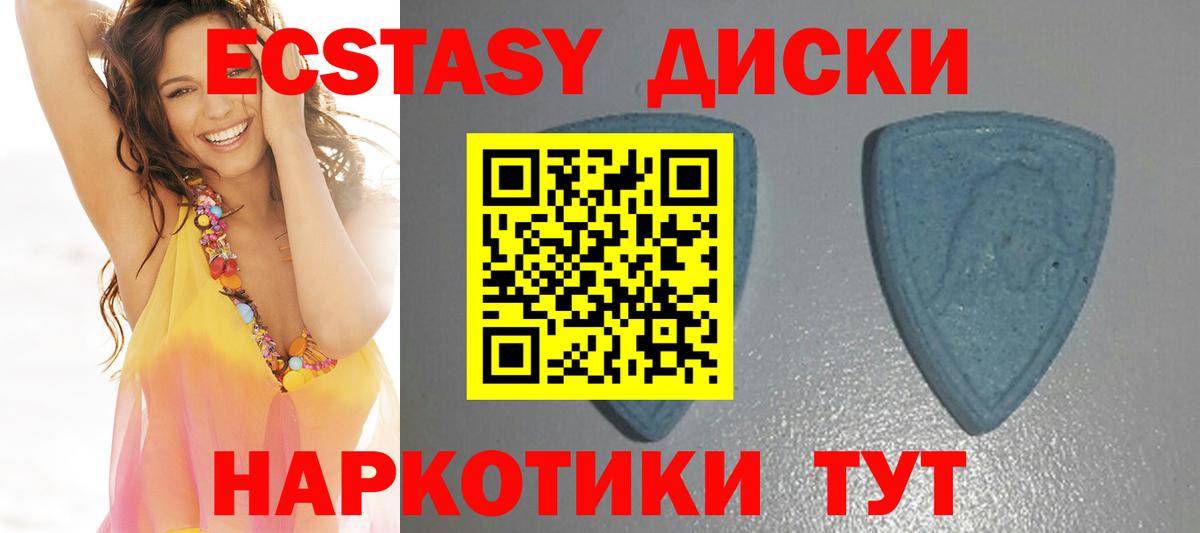 Ecstasy  Вход с VPN  Реутов  ЭКСТАЗИ TESLA 
