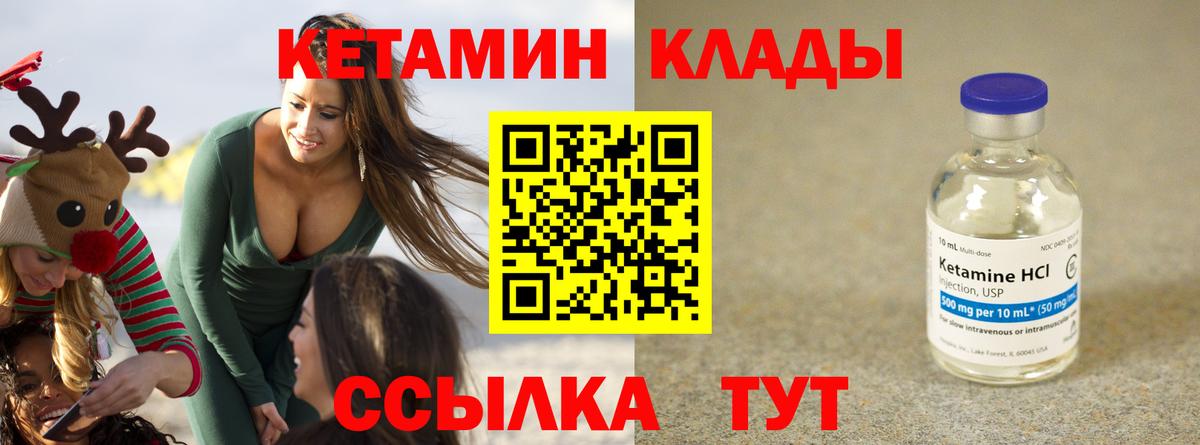 КЕТАМИН VHQ  МЕГА tor  Реутов  КЕТАМИН VHQ  Вход с VPN 