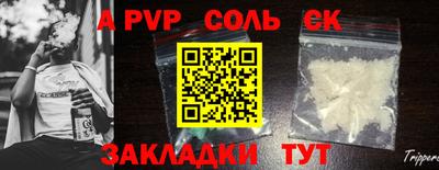 соль ск Пушкино