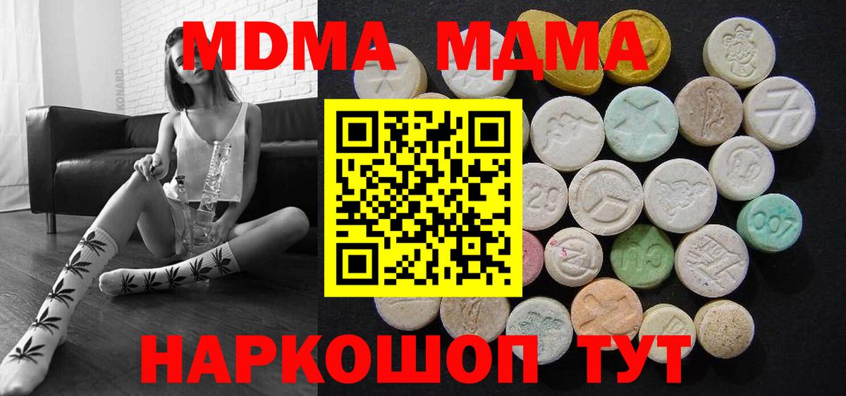 МДМА Molly  Вход с VPN  Реутов 