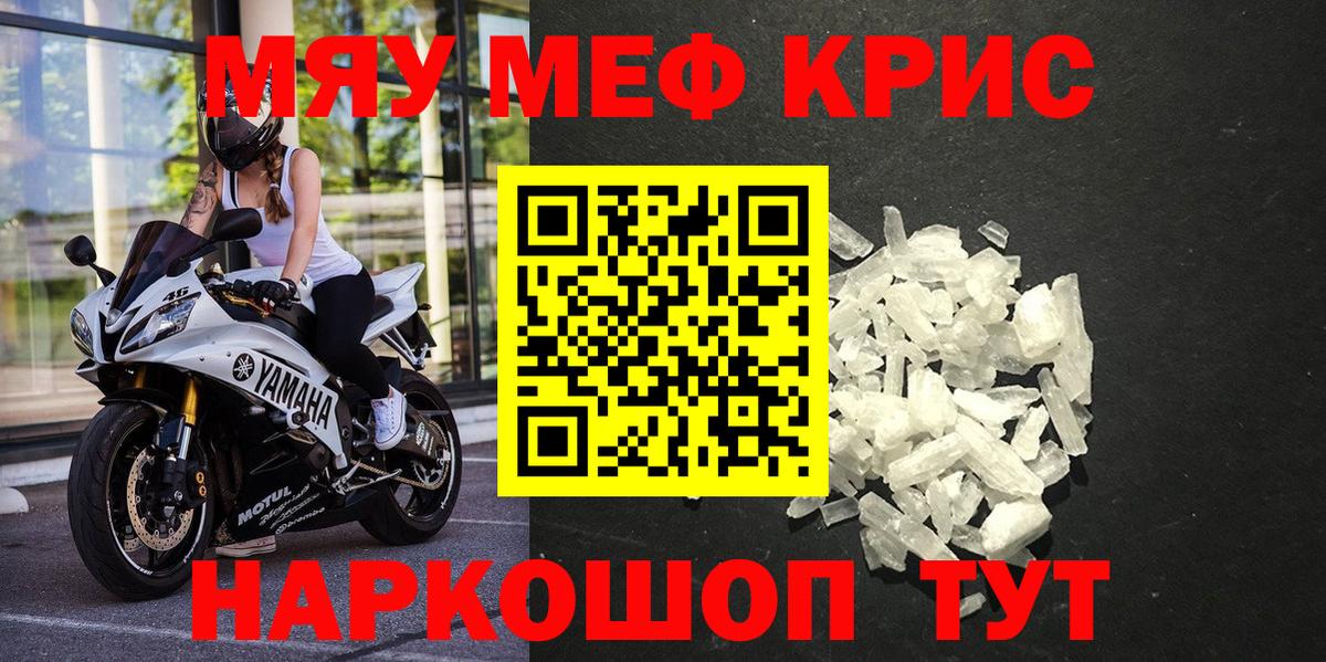 Реутов  Меф  Вход с VPN  МЯУ-МЯУ  Мефедрон мяу мяу  цена   МЯУ-МЯУ 4 MMC 