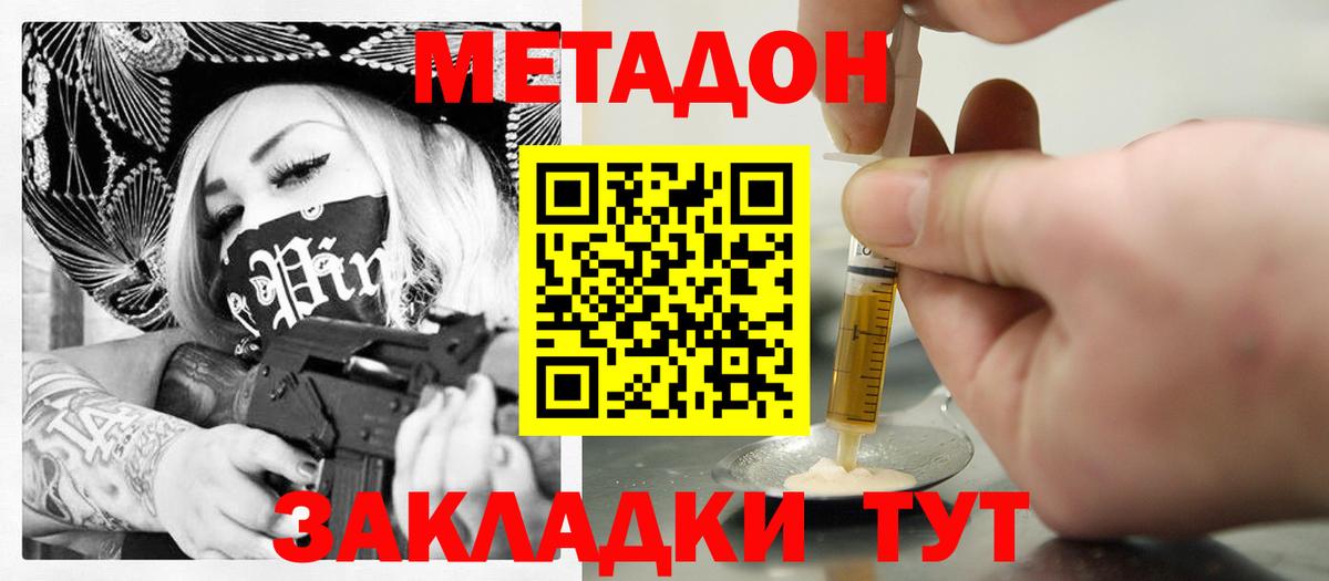 Метадон белоснежный  Вход с VPN  shop Telegram  МЕТАДОН methadone  Реутов 