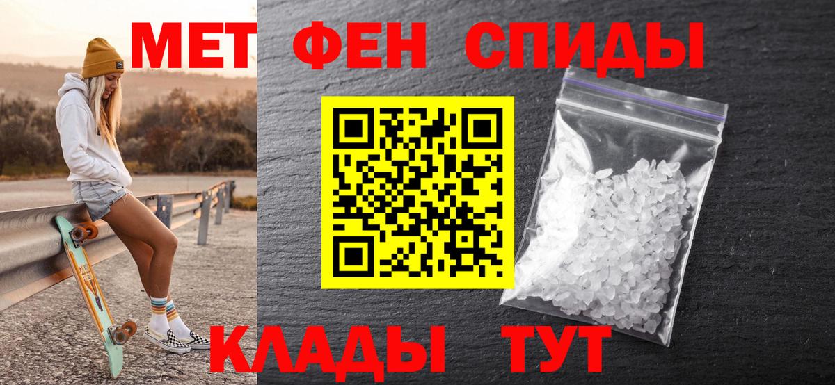 Реутов  Метамфетамин мет  Вход с VPN 