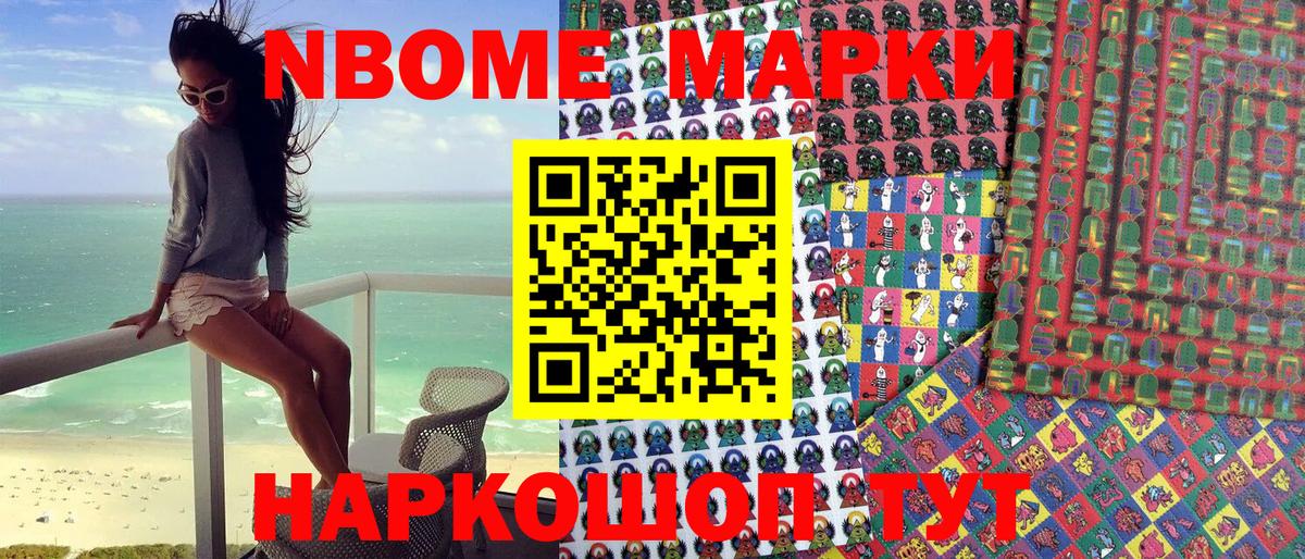 Реутов  Марки 25I-NBOMe 1,8мг  Вход с VPN 