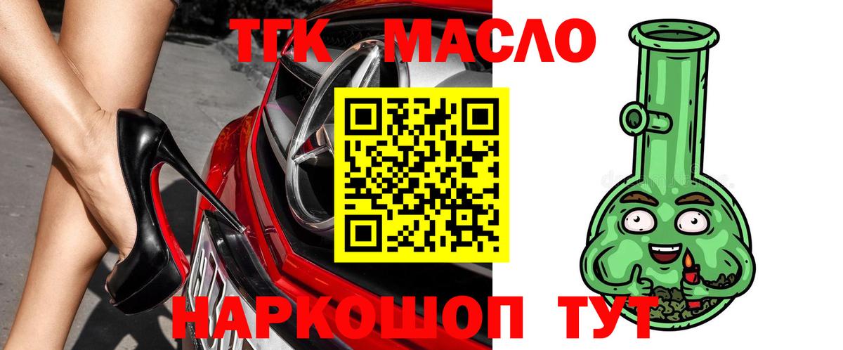 Реутов  ТГК вейп  Вход с VPN  Дистиллят ТГК Wax 