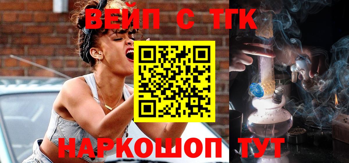 Дистиллят ТГК Wax Реутов